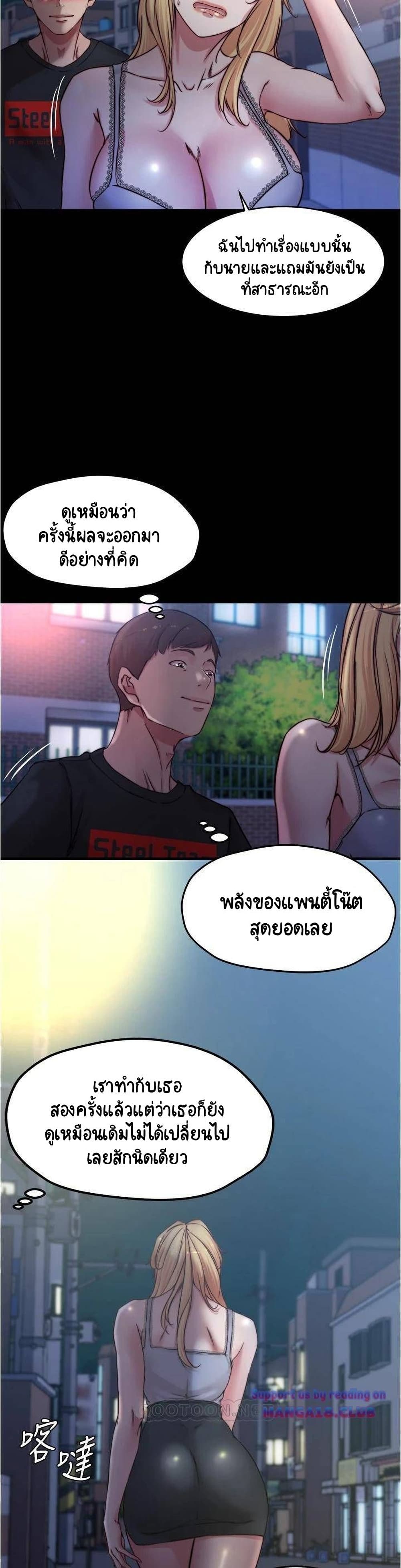 อ่านการ์ตูน Panty Note 64 ภาพที่ 17