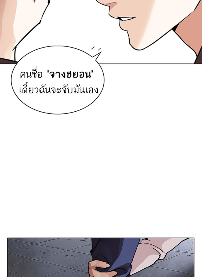 อ่านการ์ตูน Lookism 241 ภาพที่ 134