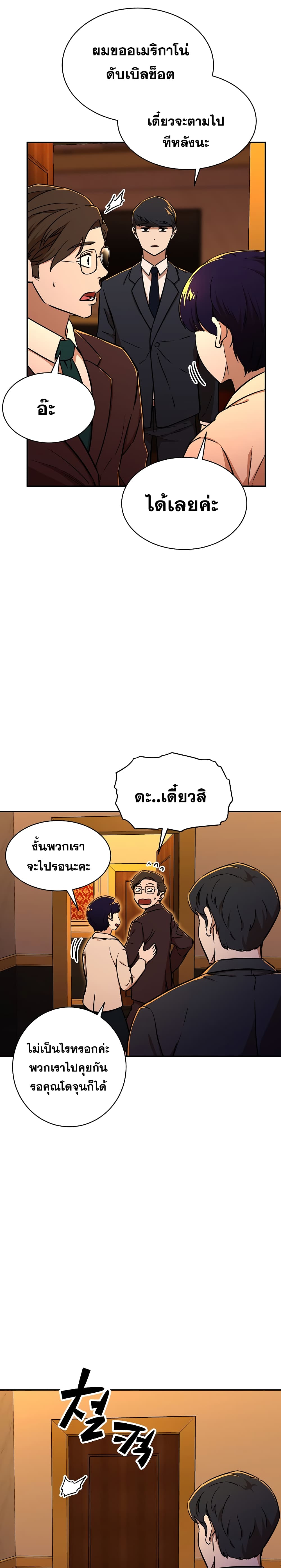 อ่านการ์ตูน My Dad Is Too Strong 37 ภาพที่ 15