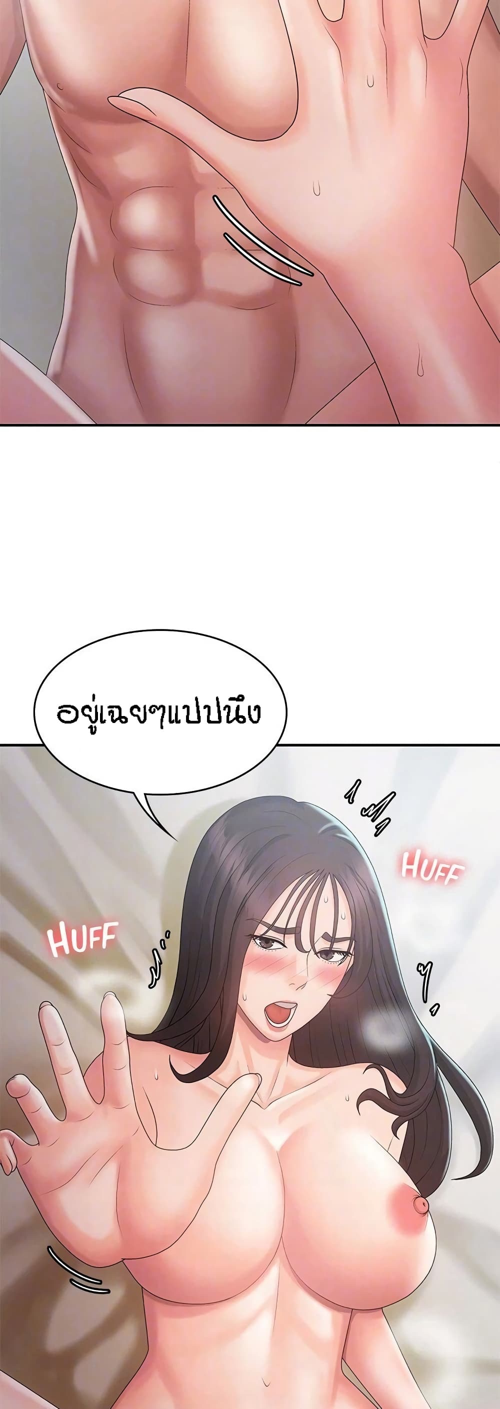 อ่านการ์ตูน Aunt Puberty 30 ภาพที่ 31