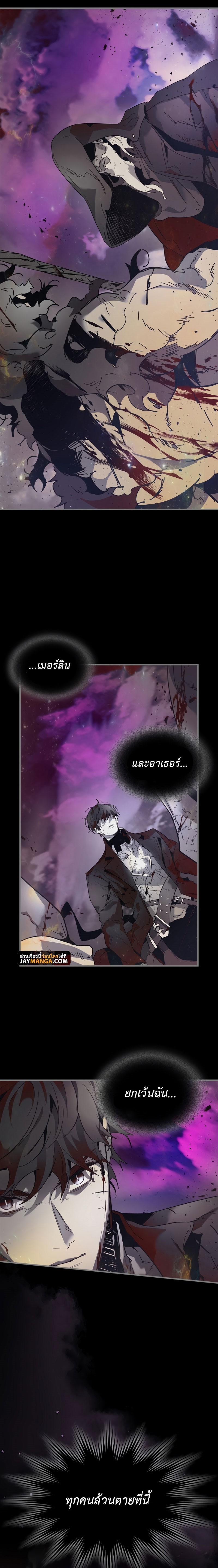 อ่านการ์ตูน Leveling With The Gods 79 ภาพที่ 13