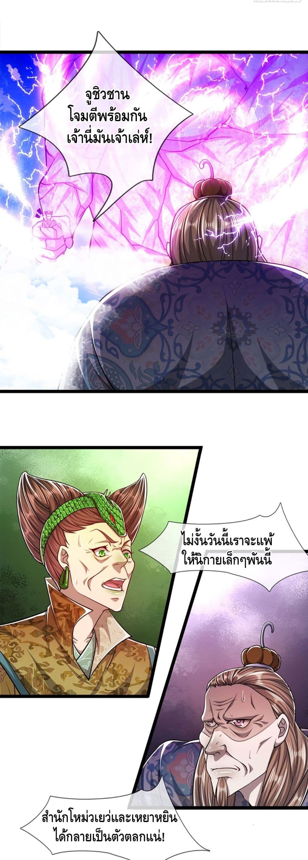 อ่านการ์ตูน Disciples All Over the World 69 ภาพที่ 15