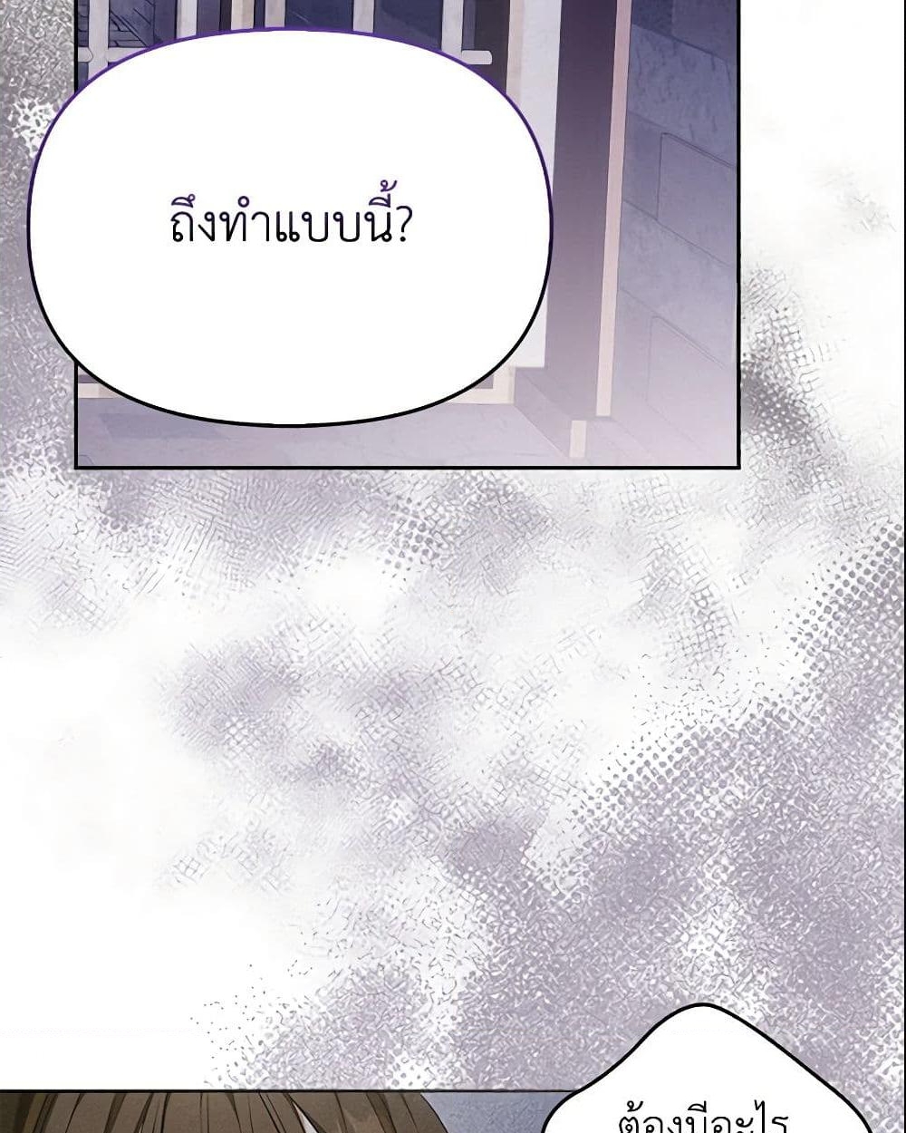 อ่านการ์ตูน Why Are You Obsessed With Your Fake Wife 1 ภาพที่ 23