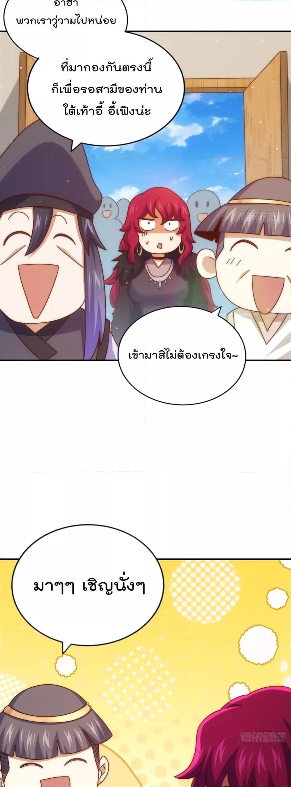 อ่านการ์ตูน Who is your Daddy 251 ภาพที่ 7