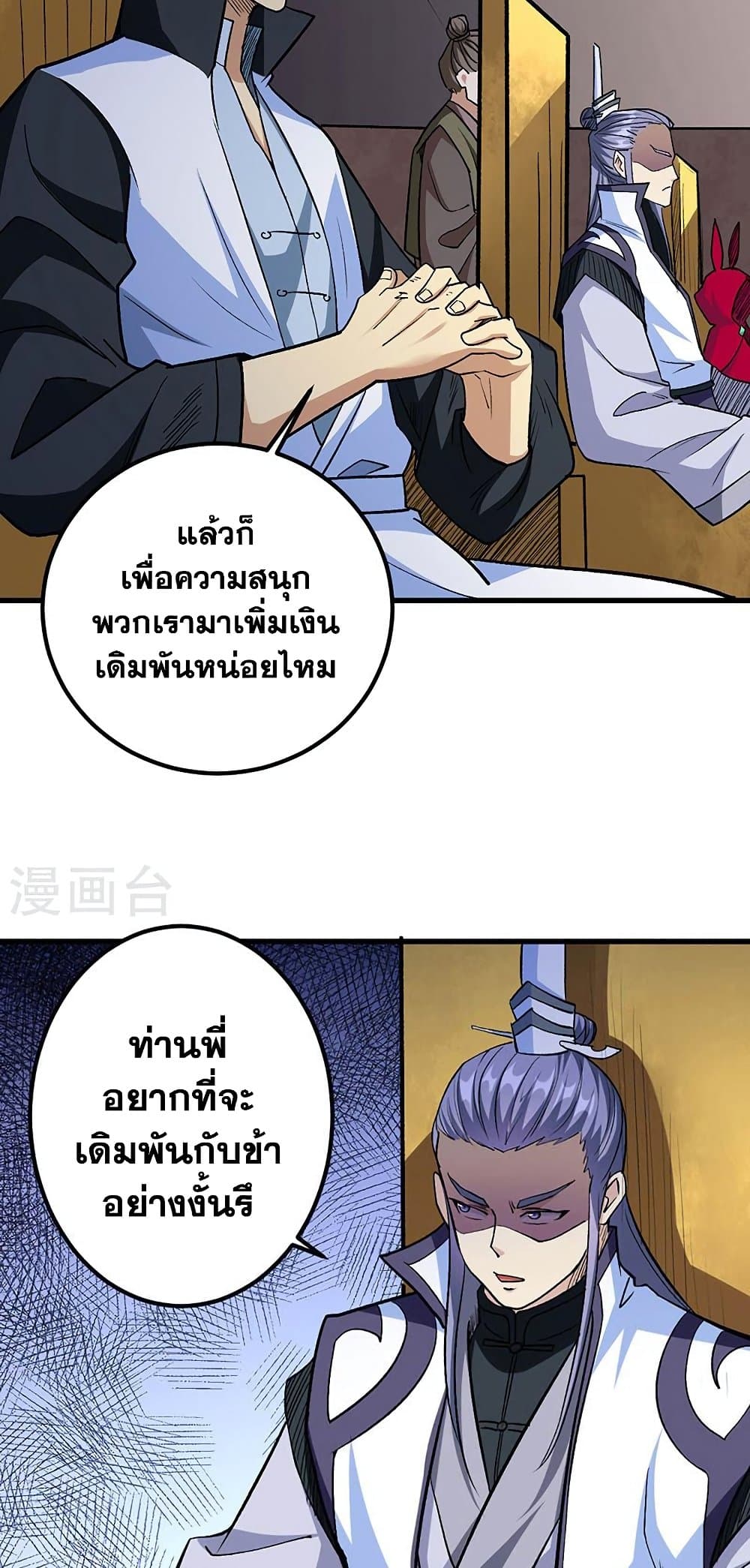 อ่านการ์ตูน WuDao Du Zun 454 ภาพที่ 23