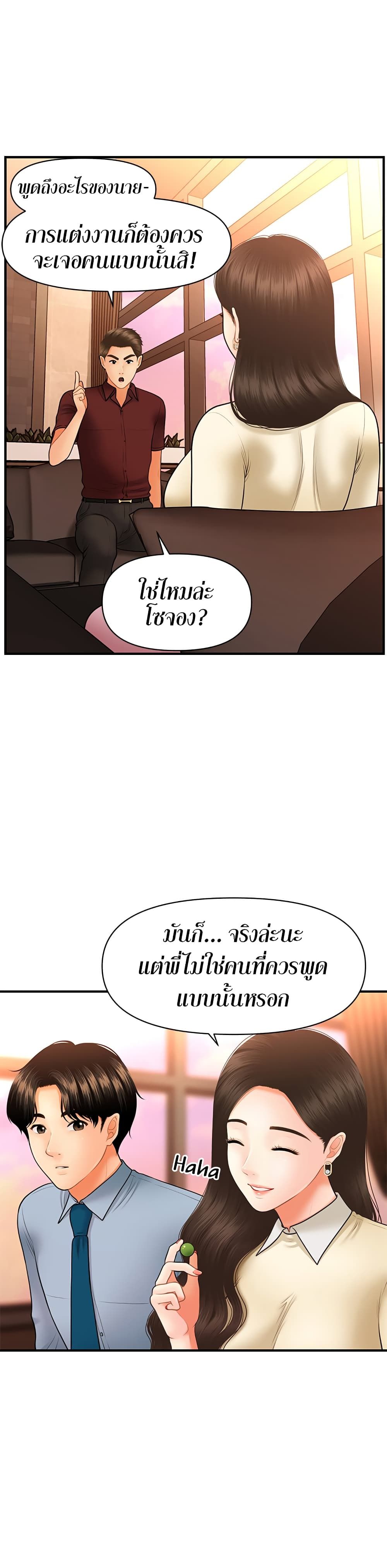 อ่านการ์ตูน Hey, Handsome 33 ภาพที่ 11