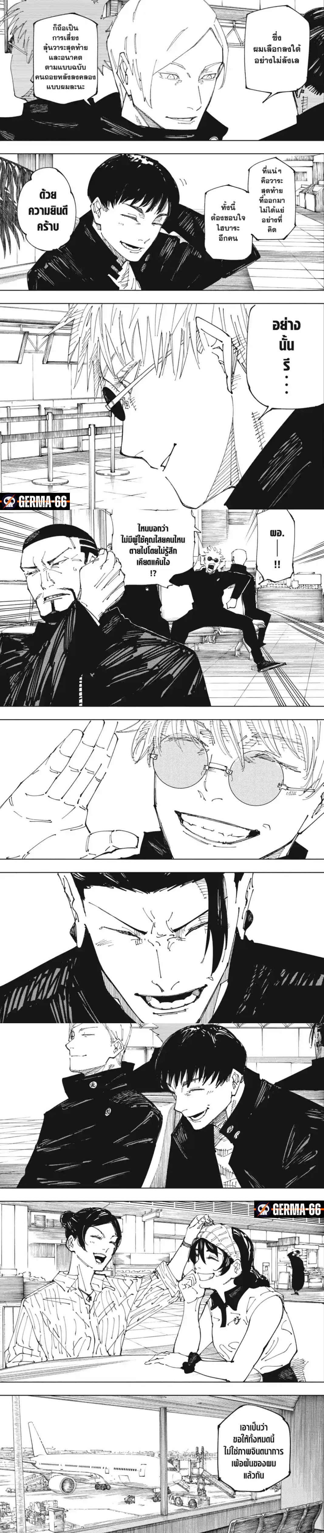 อ่านการ์ตูน Jujutsu Kaisen 236 ภาพที่ 3