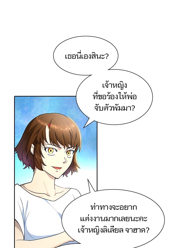 อ่านการ์ตูน Tower of God 557 ภาพที่ 57