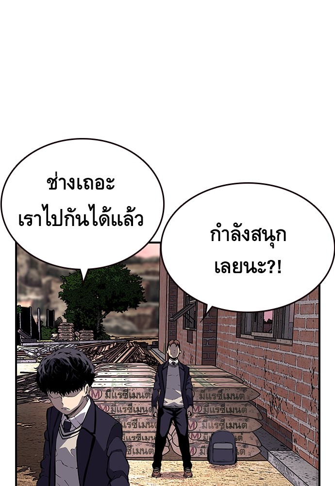 อ่านการ์ตูน King Game 8 ภาพที่ 131