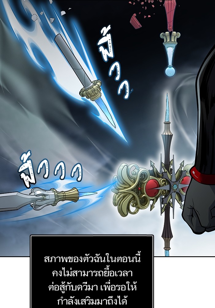 อ่านการ์ตูน Tower of God 587 ภาพที่ 114