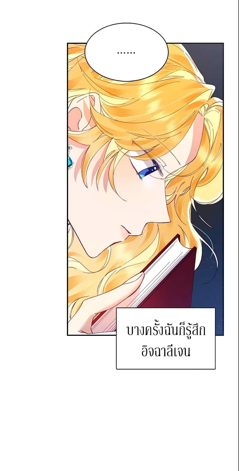 อ่านการ์ตูน Finding My Place 12 ภาพที่ 2