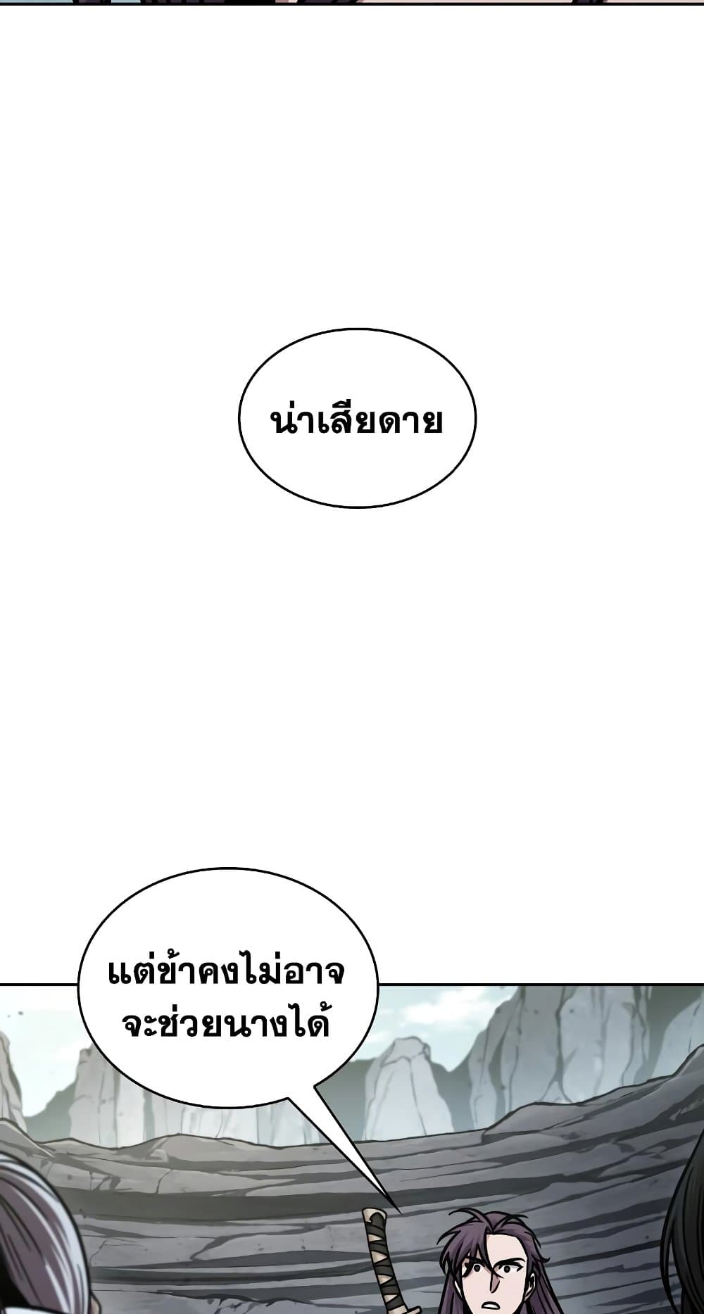 อ่านการ์ตูน Nano Machine 156 ภาพที่ 21