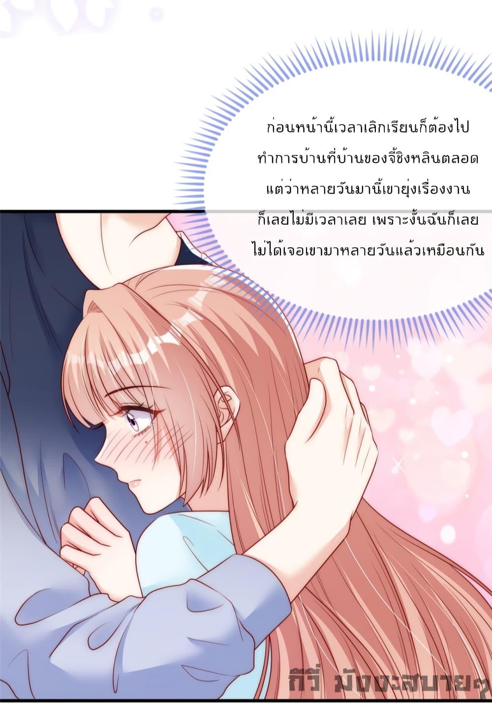 อ่านการ์ตูน Find Me In Your Meory 63 ภาพที่ 16