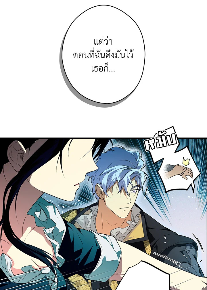 อ่านการ์ตูน The Lady’s Secret 26 ภาพที่ 89