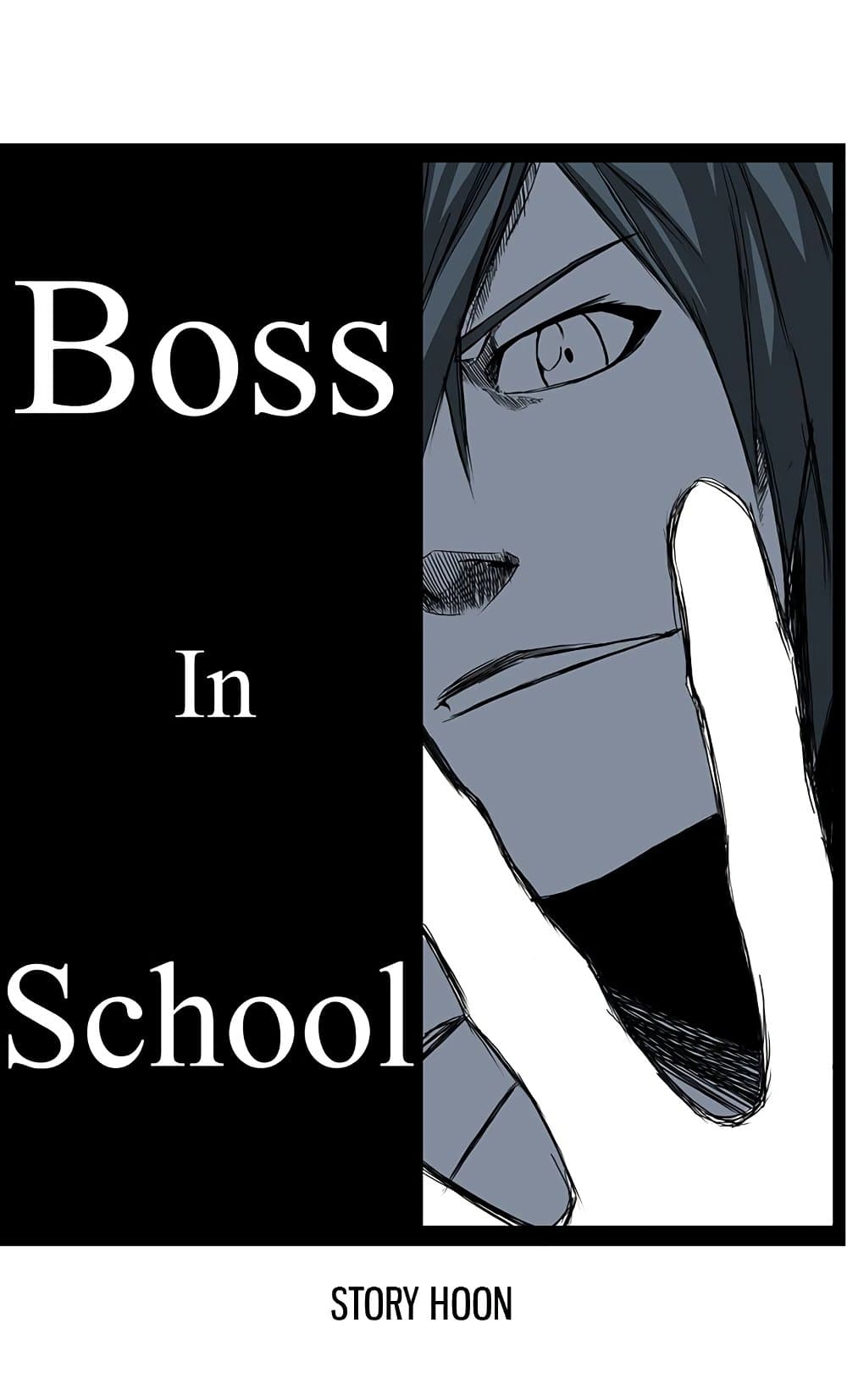 อ่านการ์ตูน Boss in School 59 ภาพที่ 45