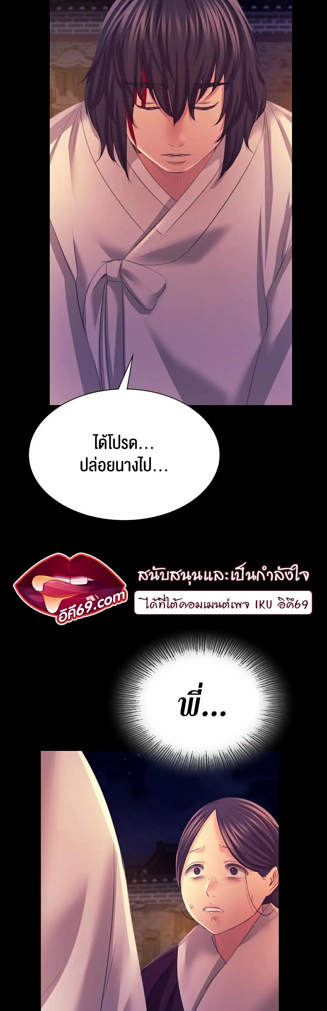 อ่านการ์ตูน Madam 76 ภาพที่ 54