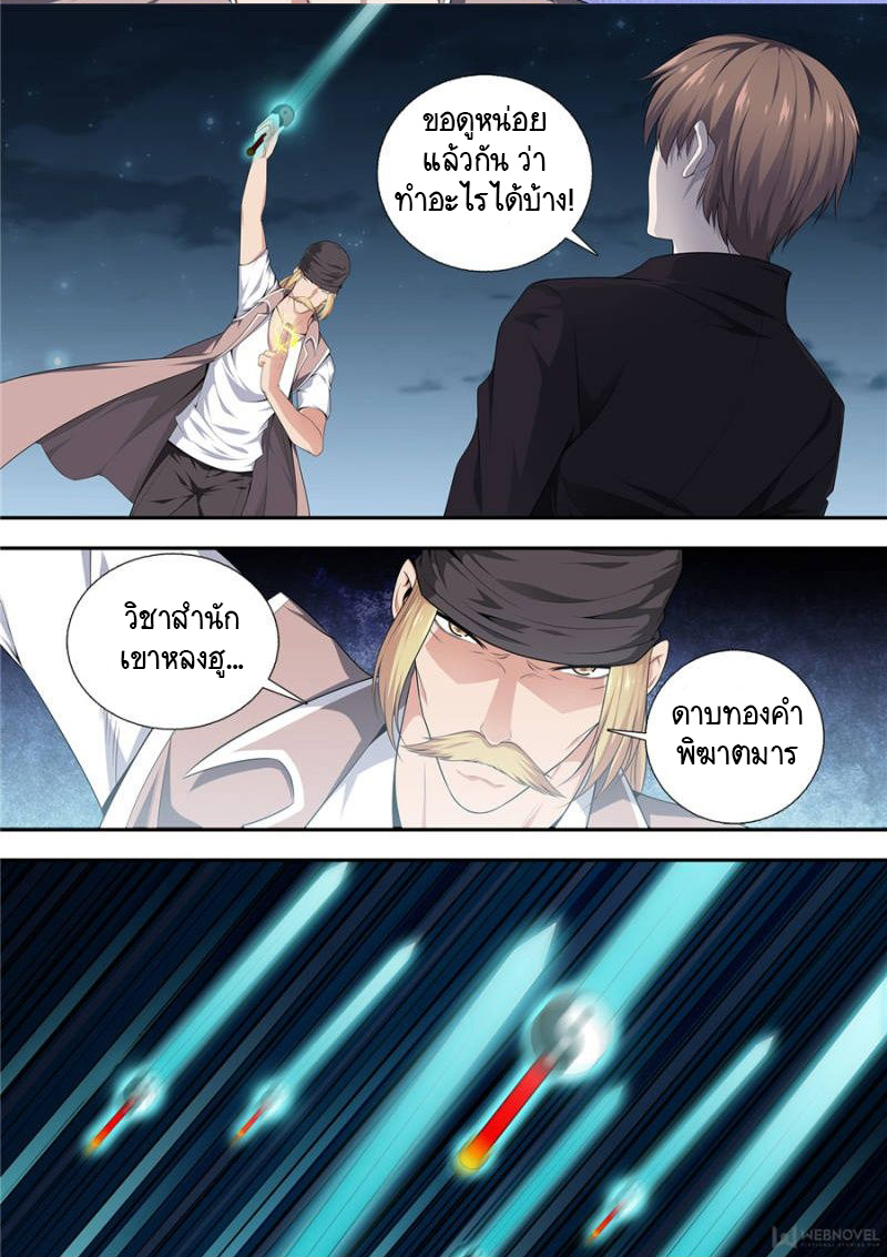 อ่านการ์ตูน The God of Death 17-20 ภาพที่ 14