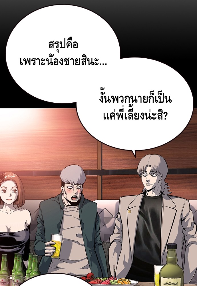 อ่านการ์ตูน King Game 17 ภาพที่ 83