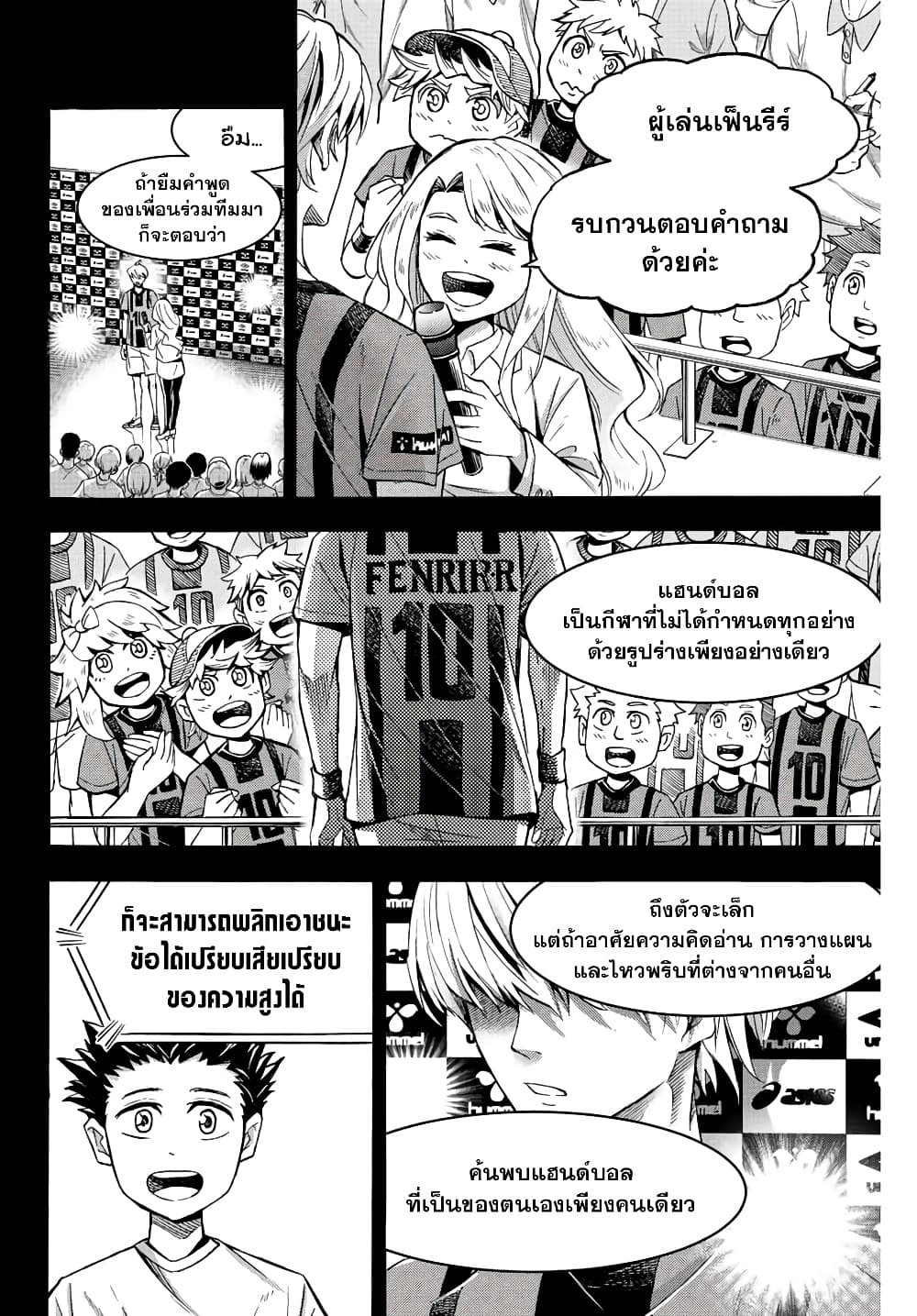 อ่านการ์ตูน Little Hands 27.1 ภาพที่ 6