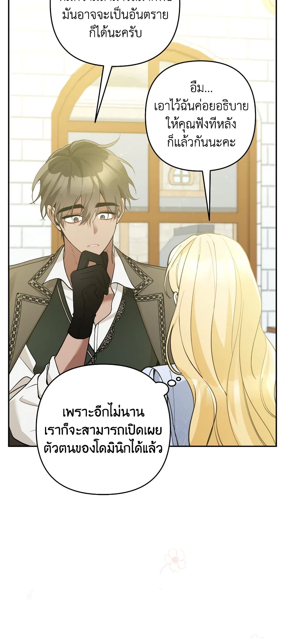 อ่านการ์ตูน Please Don’t Come To The Villainess’ Stationery Store! 53 ภาพที่ 32