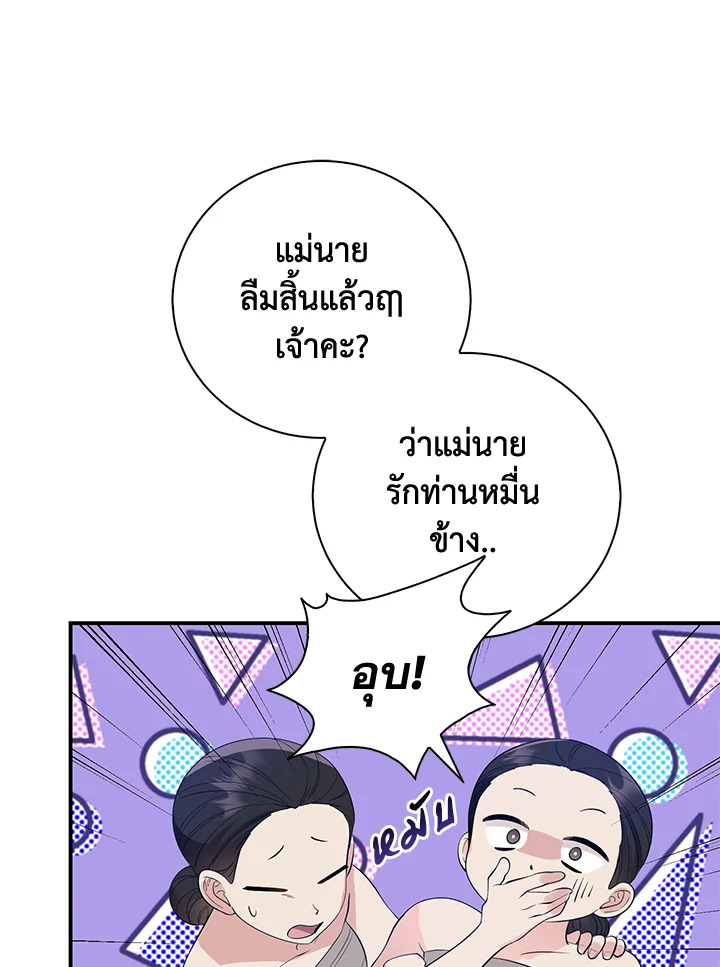 อ่านการ์ตูน 3 ภาพที่ 31