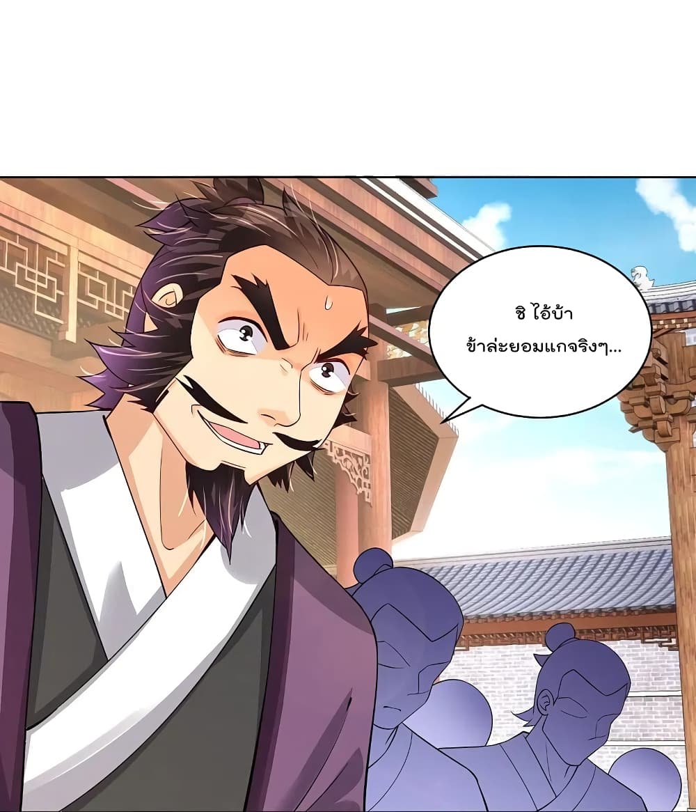 อ่านการ์ตูน Rebirth God of War 288 ภาพที่ 4