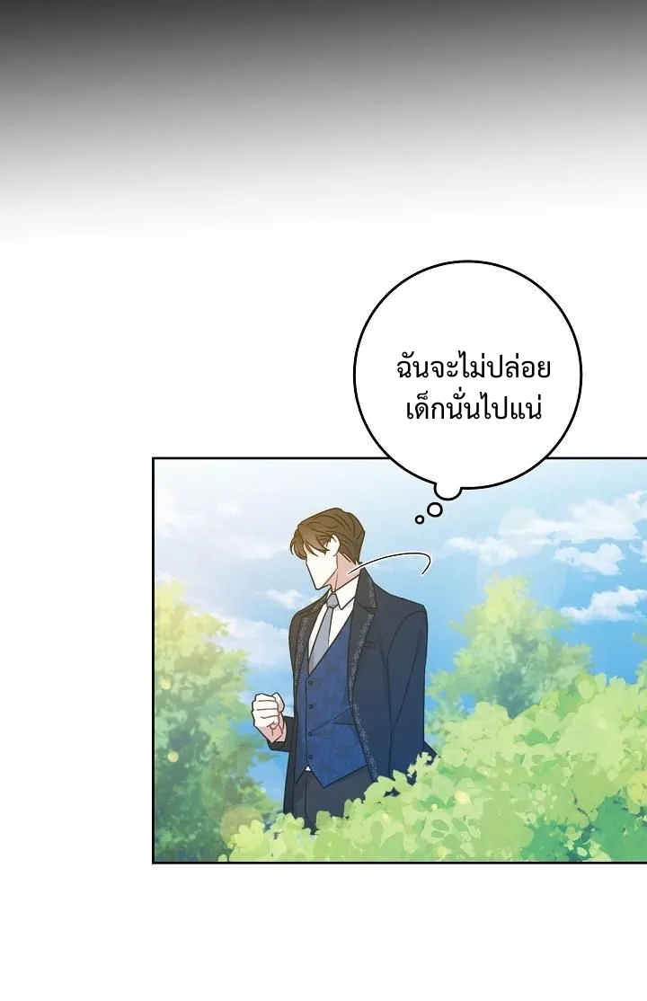 อ่านการ์ตูน Please Give Me the Pacifier 6 ภาพที่ 9