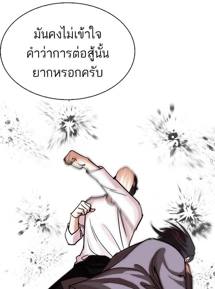 อ่านการ์ตูน Lookism 242 ภาพที่ 42