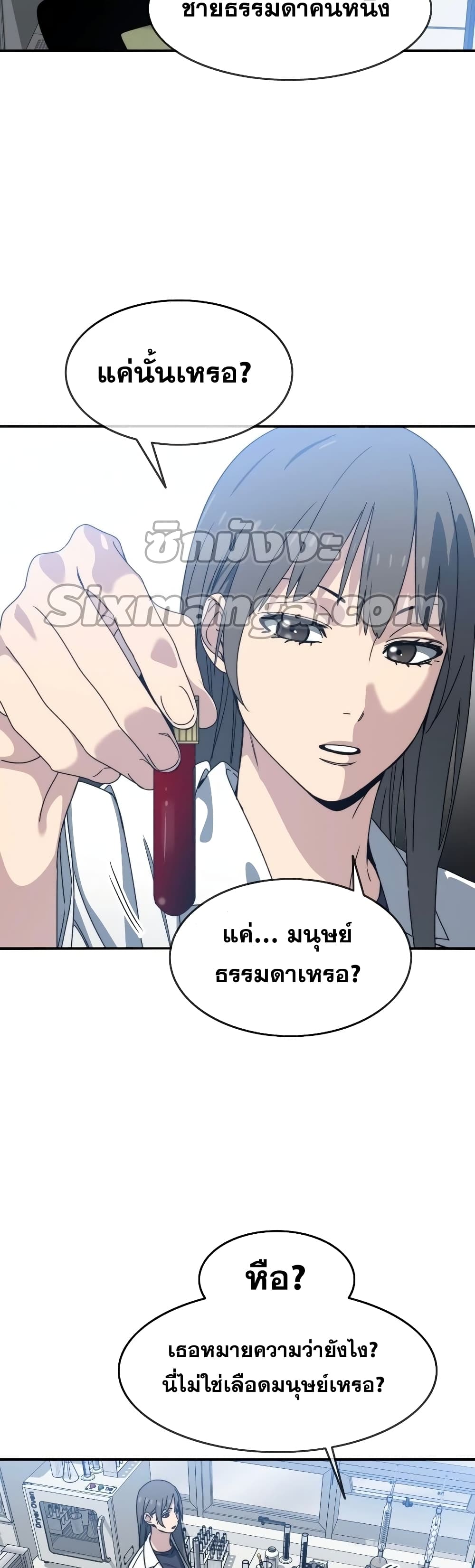 อ่านการ์ตูน Existence 17 ภาพที่ 32