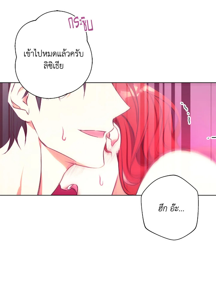 อ่านการ์ตูน Winter Wolf 13 ภาพที่ 69