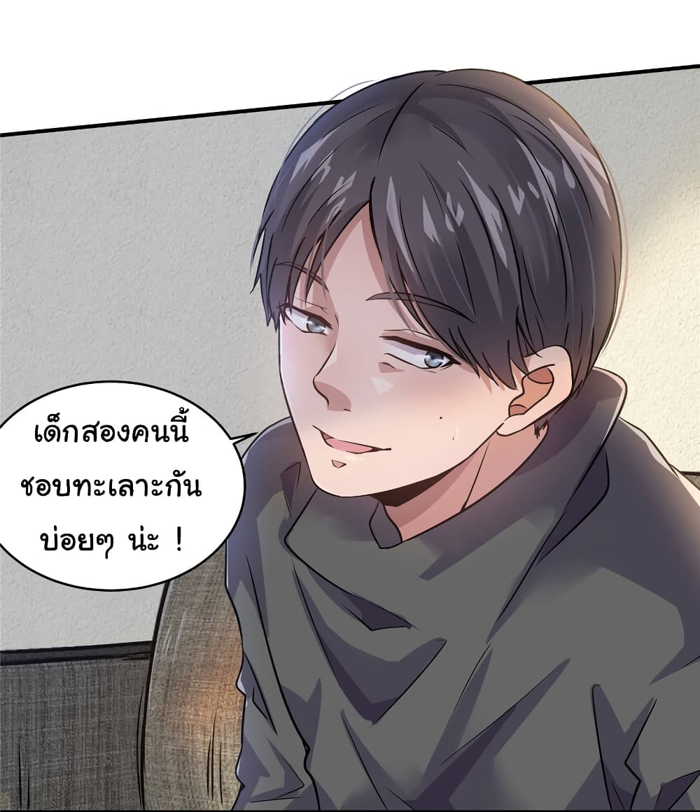 อ่านการ์ตูน Live Steadily, Don’t Wave 21 ภาพที่ 38