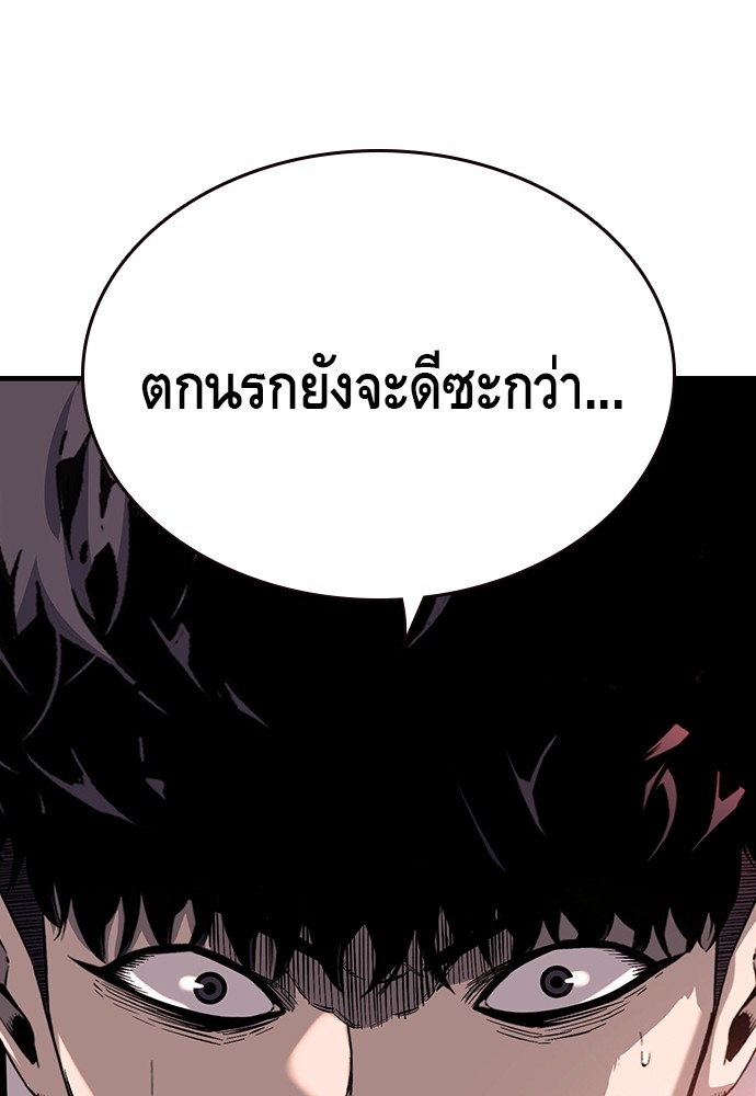 อ่านการ์ตูน King Game 11 ภาพที่ 65