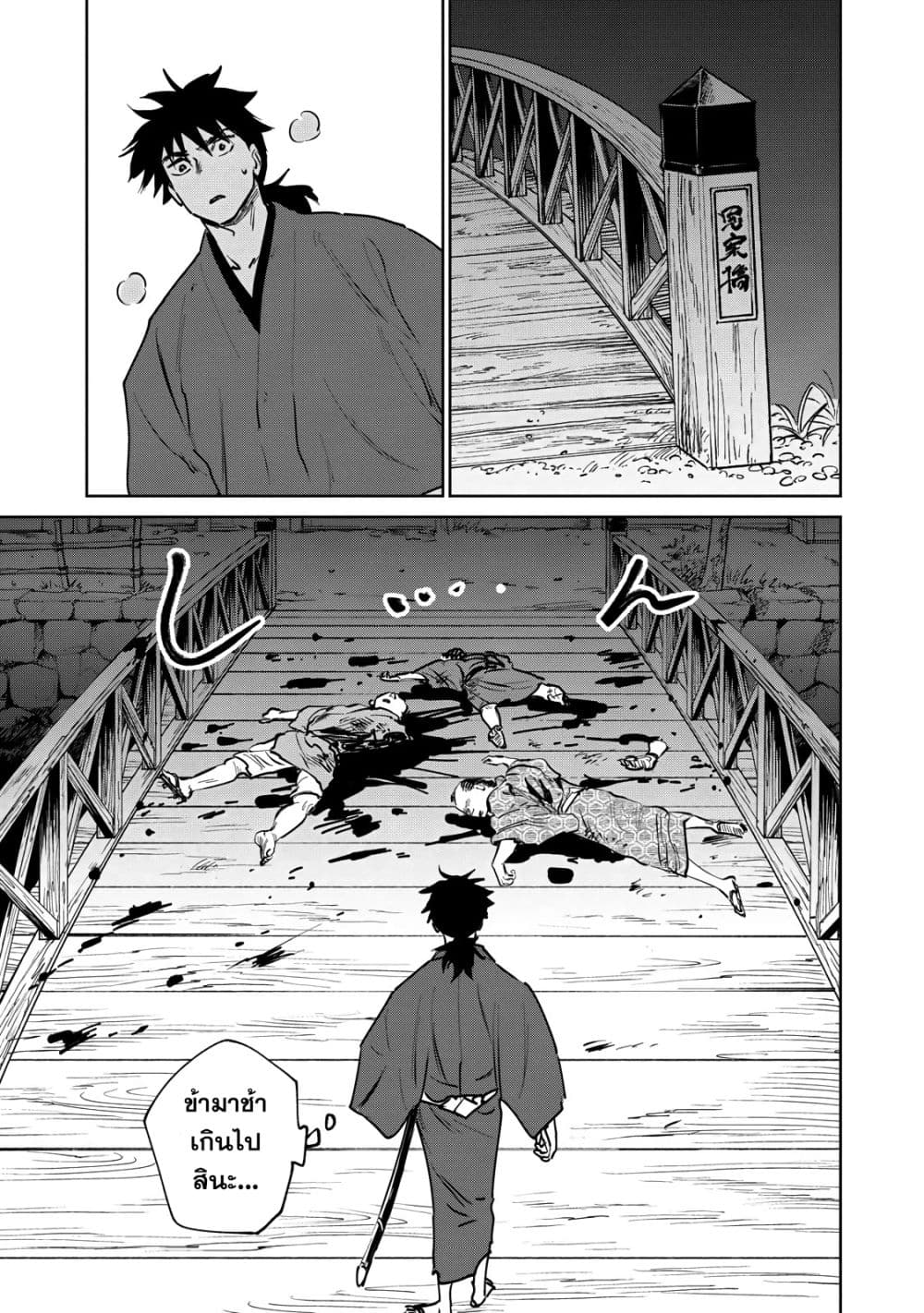 อ่านการ์ตูน Kijin Gentoushou 14 ภาพที่ 12