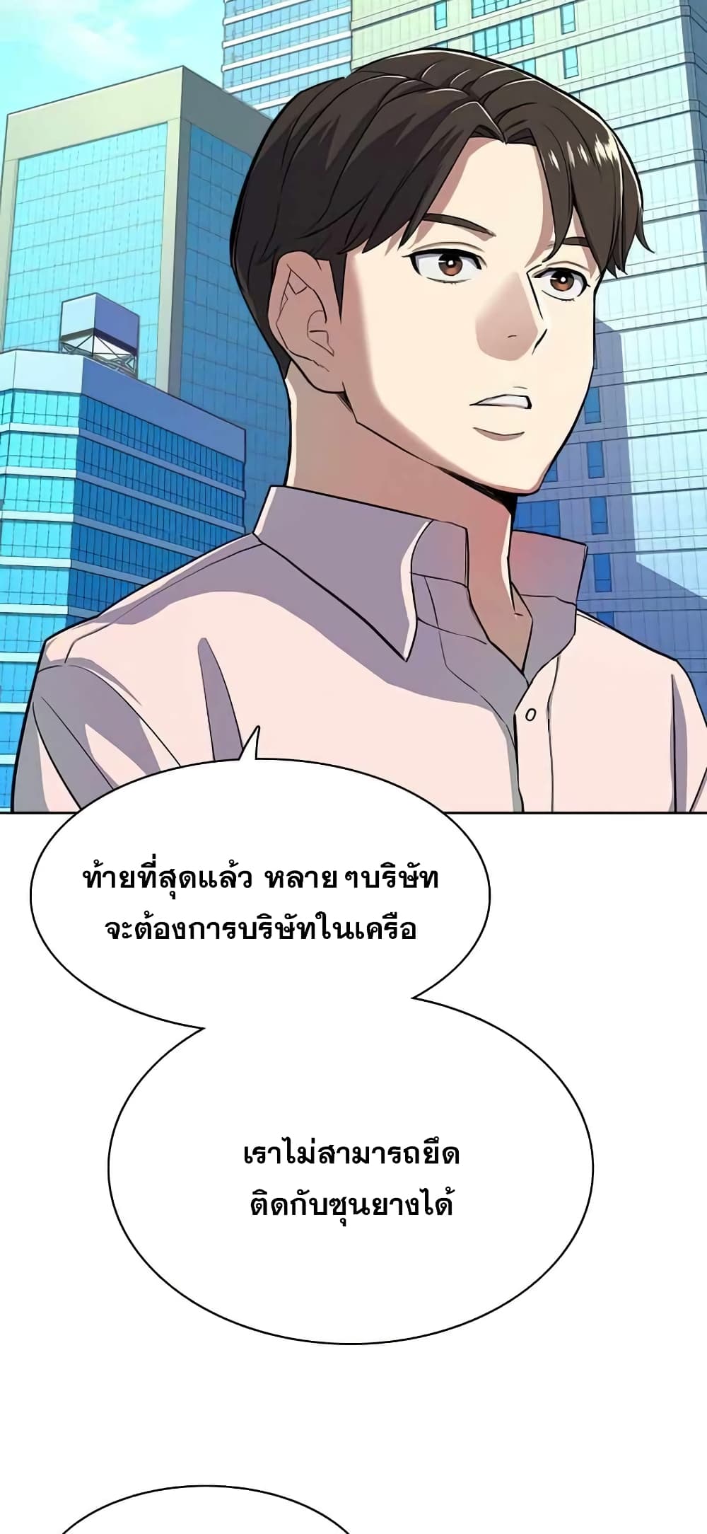 อ่านการ์ตูน The Chaebeol’s Youngest Son 36 ภาพที่ 69