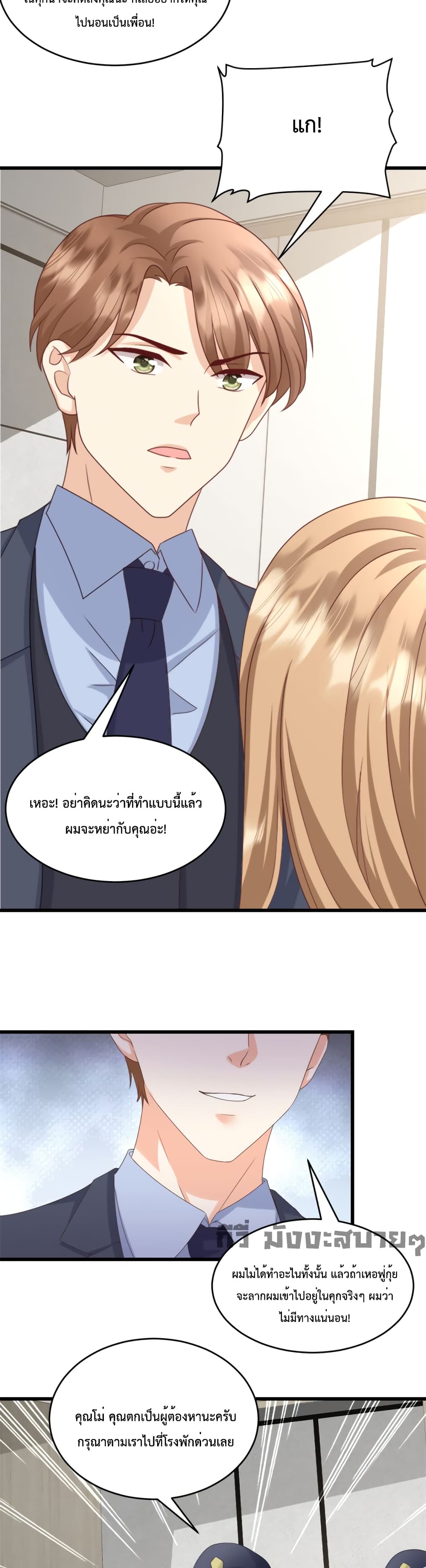 อ่านการ์ตูน Sunsets With You 22 ภาพที่ 3