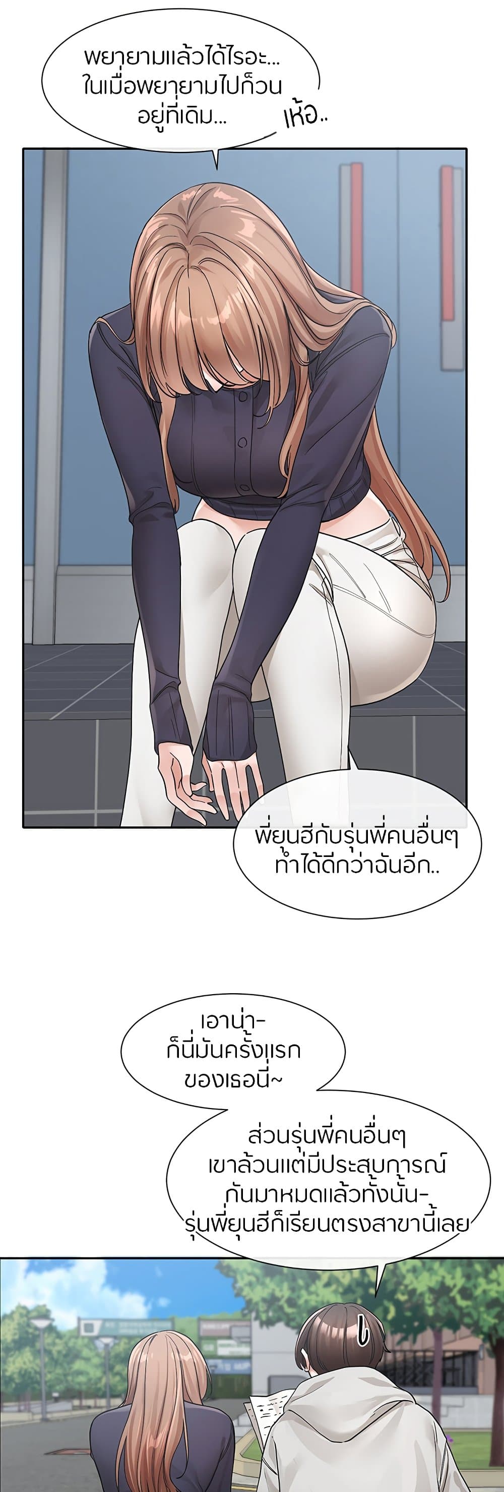 อ่านการ์ตูน Theater Society (Circles) 125 ภาพที่ 9