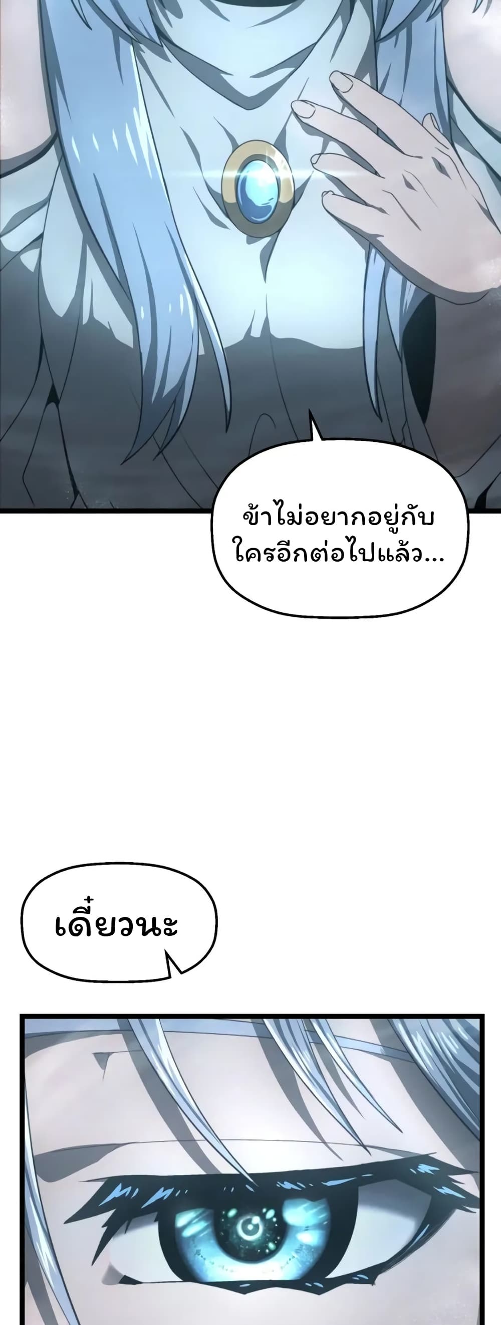 อ่านการ์ตูน Damn Demonic Swords 4 ภาพที่ 56