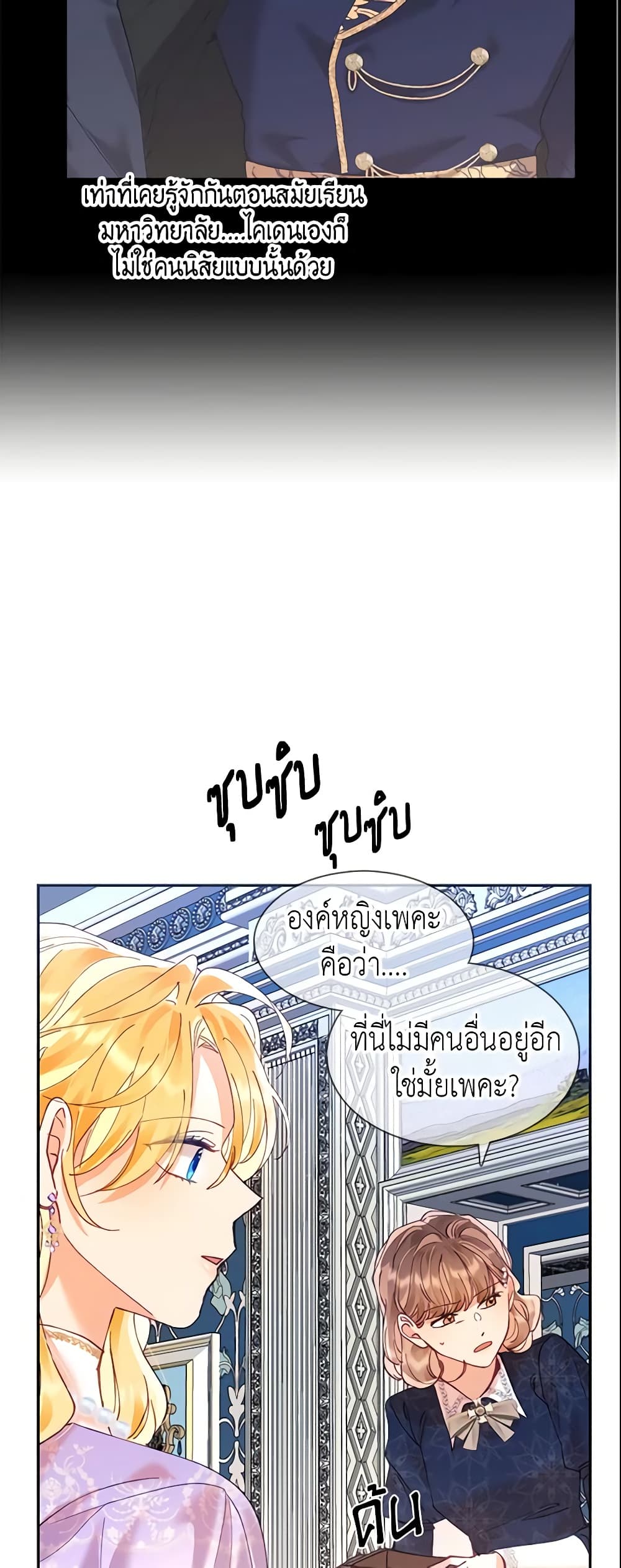 อ่านการ์ตูน Finding My Place 9 ภาพที่ 47