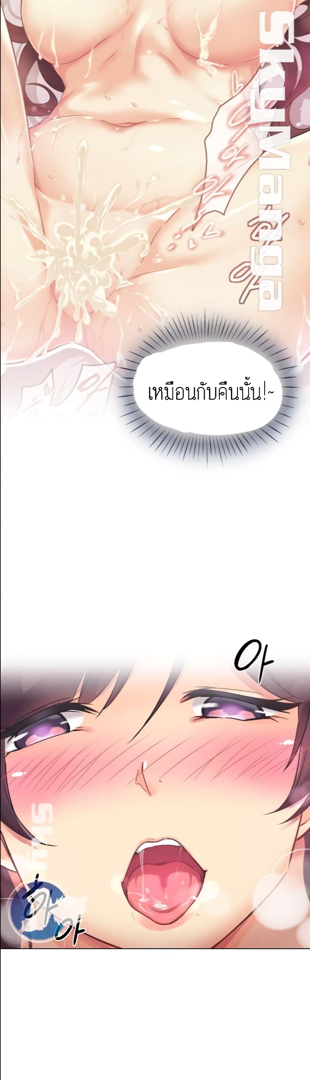 อ่านการ์ตูน How to Train Your Wife 3 ภาพที่ 33