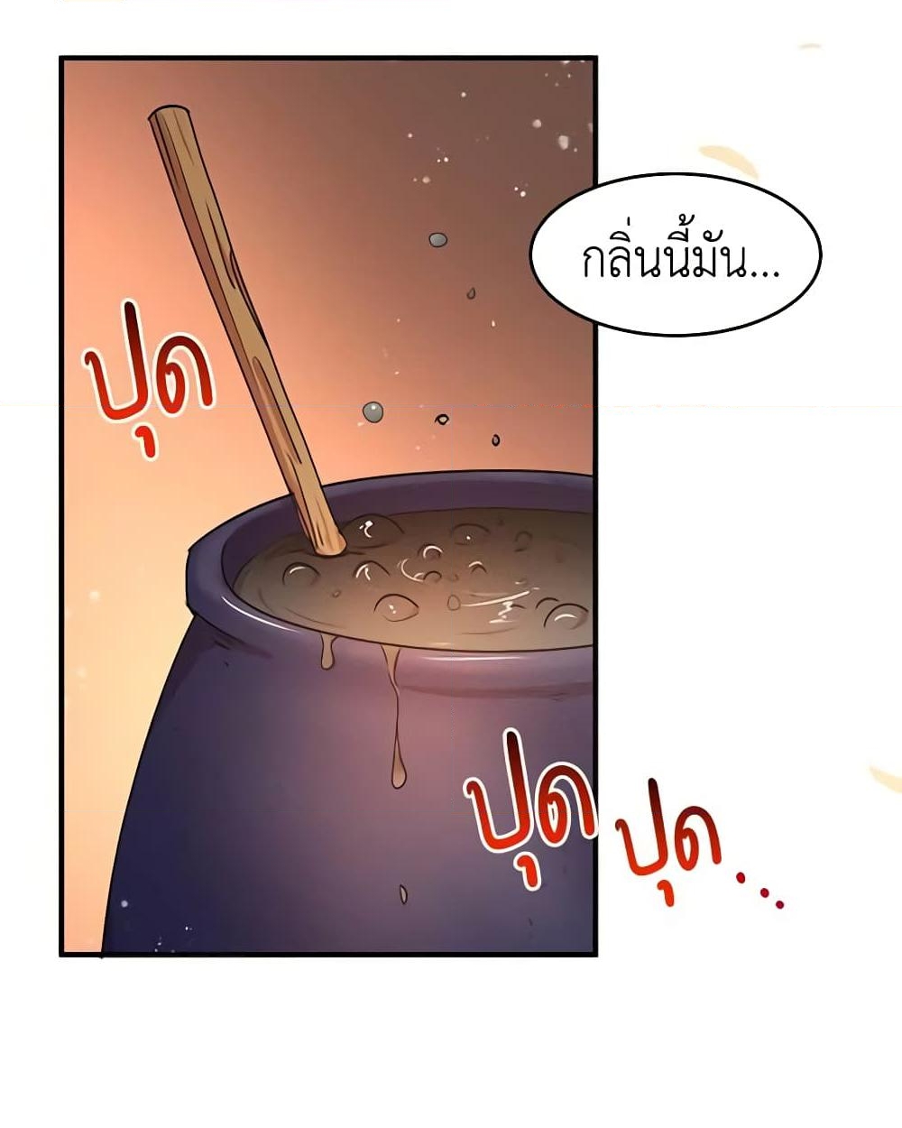 อ่านการ์ตูน What’s Wrong With You, Duke 28 ภาพที่ 47