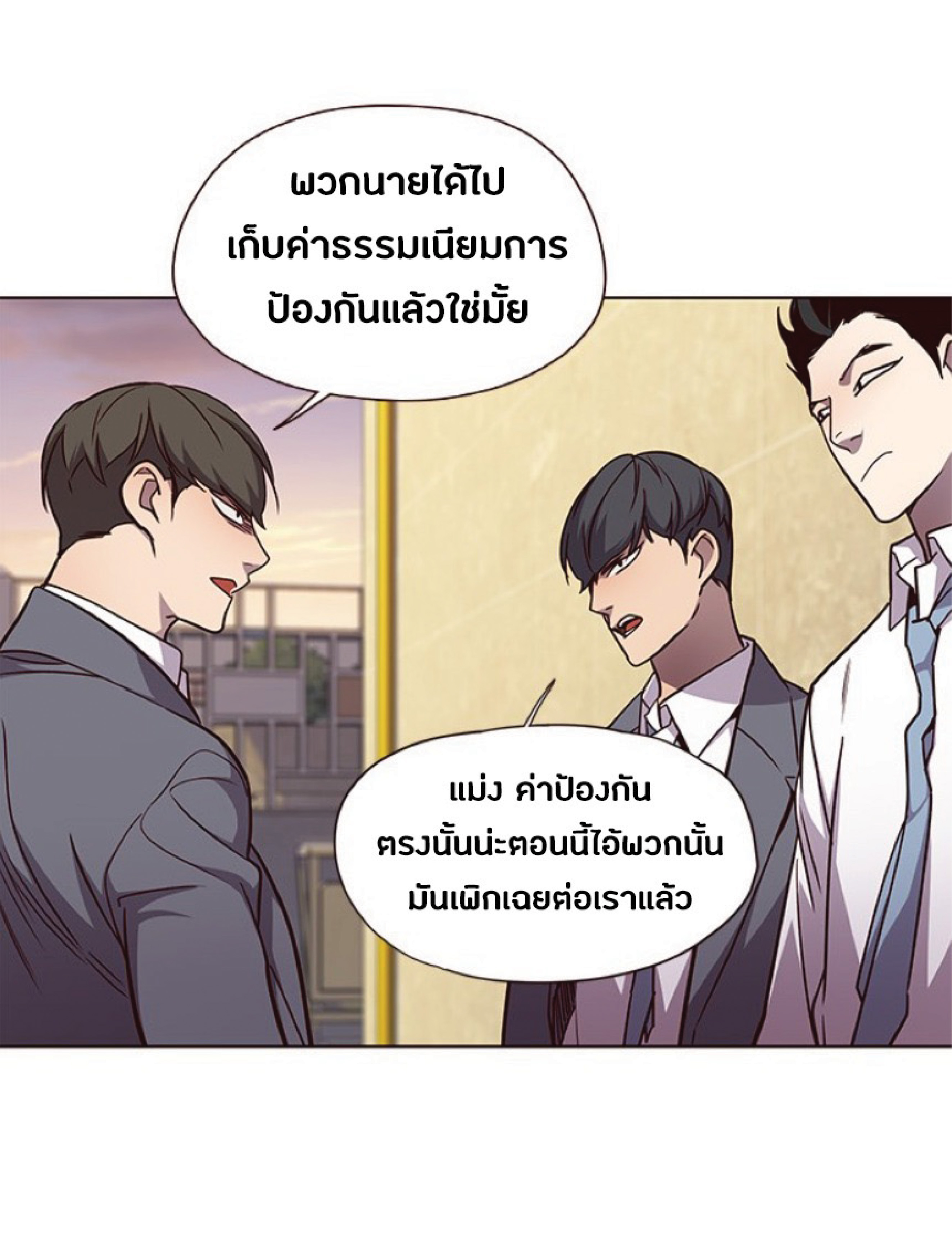 อ่านการ์ตูน Eleceed 48 ภาพที่ 31