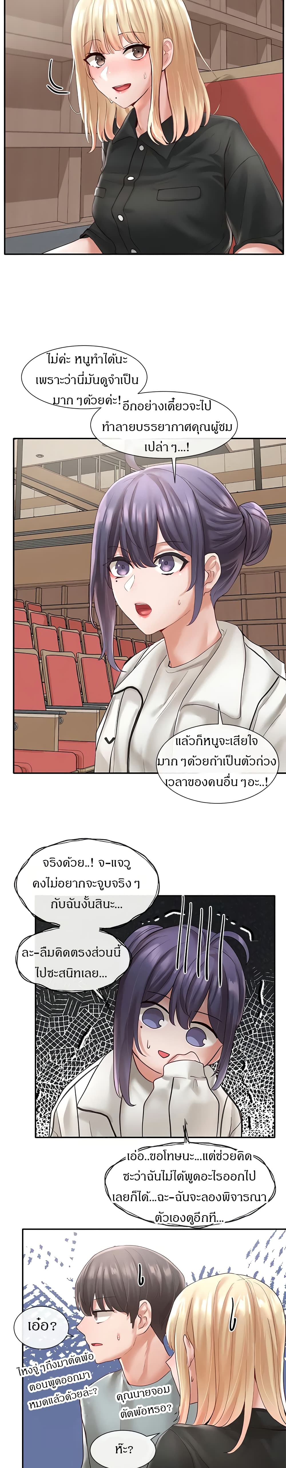 อ่านการ์ตูน Theater Society (Circles) 62 ภาพที่ 23