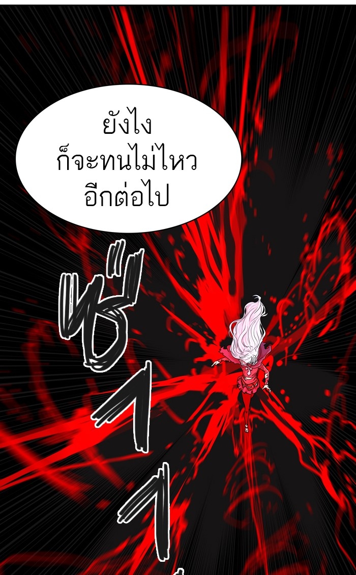 อ่านการ์ตูน Tower of God 375 ภาพที่ 61