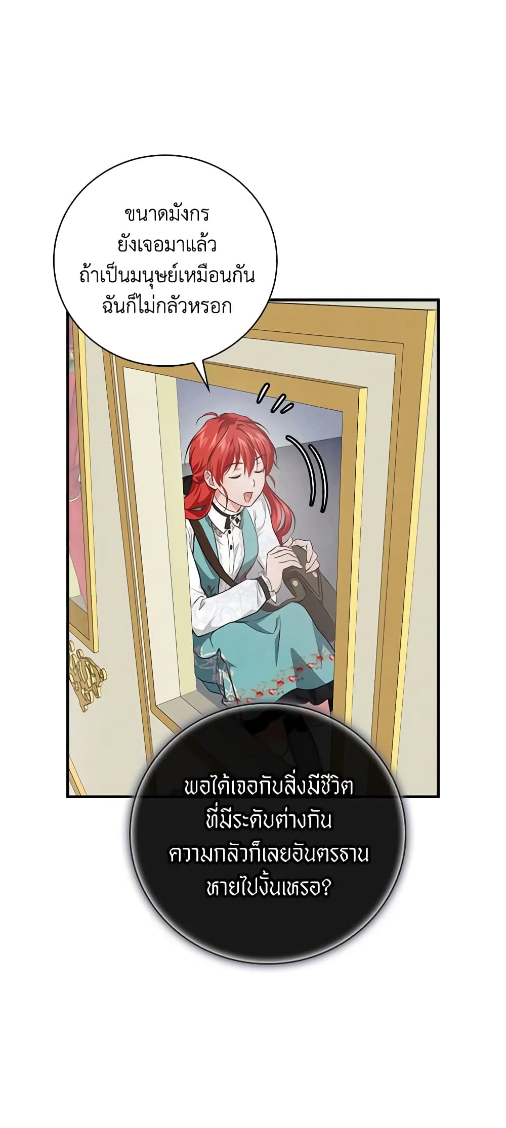 อ่านการ์ตูน Finding My Father’s Son 54 ภาพที่ 19