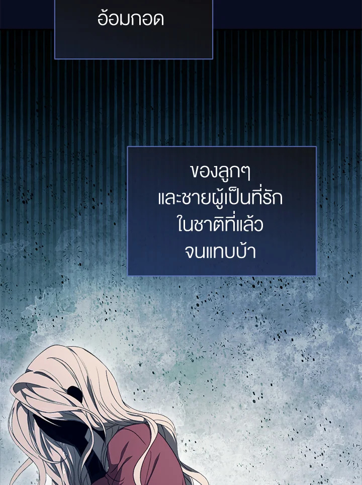 อ่านการ์ตูน How To Be Satisfied With The Devil 1 ภาพที่ 114