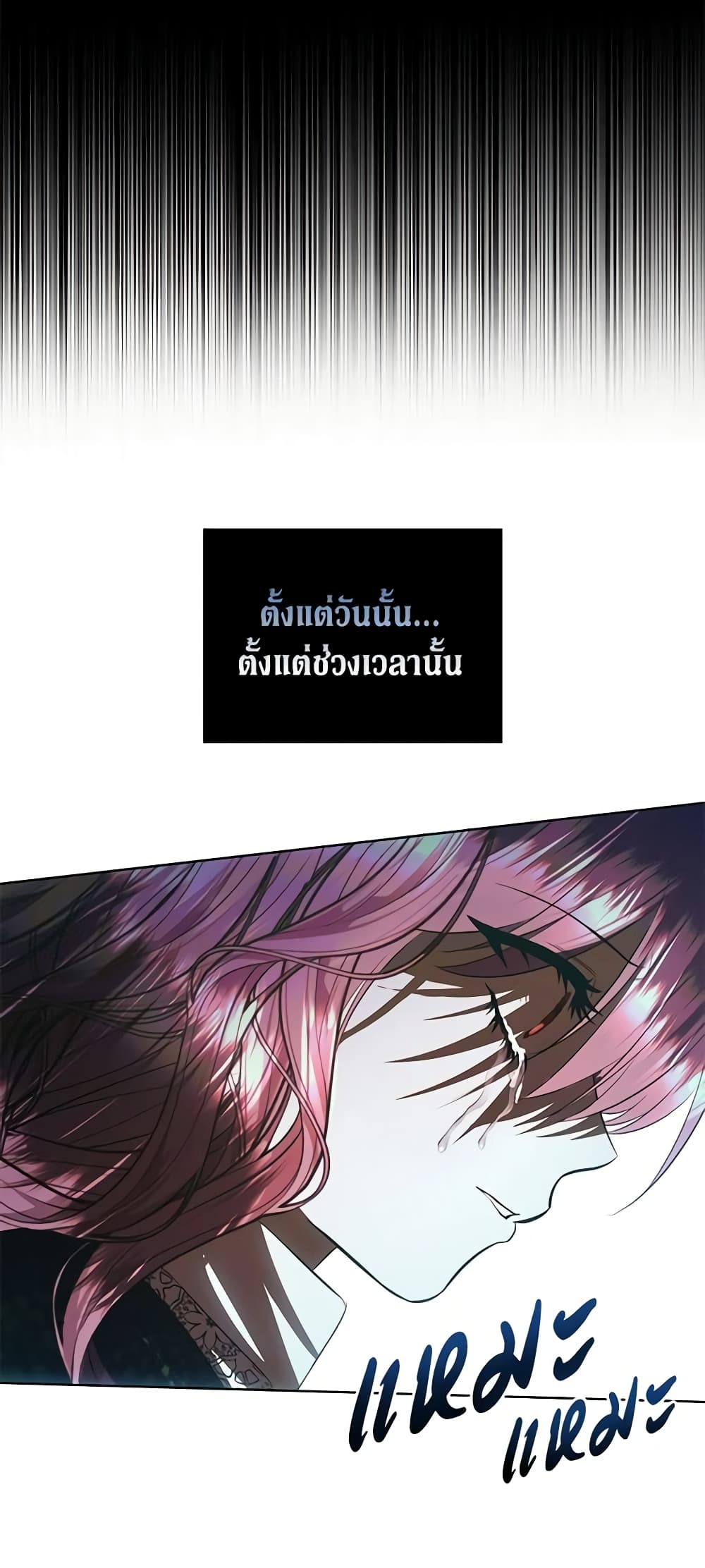 อ่านการ์ตูน How to Survive Sleeping With the Emperor 54 ภาพที่ 59