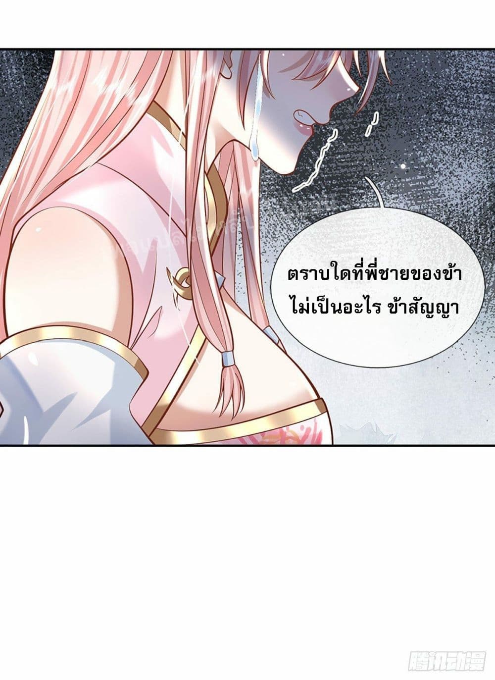 อ่านการ์ตูน Royal God of War, Rising Dragon 128 ภาพที่ 22