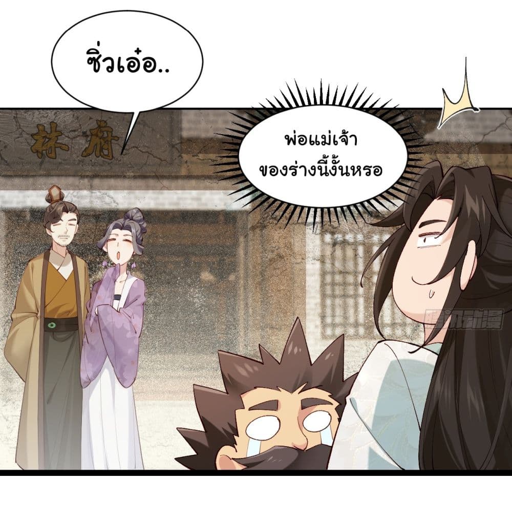 อ่านการ์ตูน SystemOP 3 ภาพที่ 14