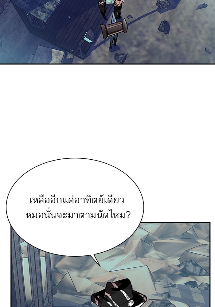 อ่านการ์ตูน Villain to Kill 28 ภาพที่ 103