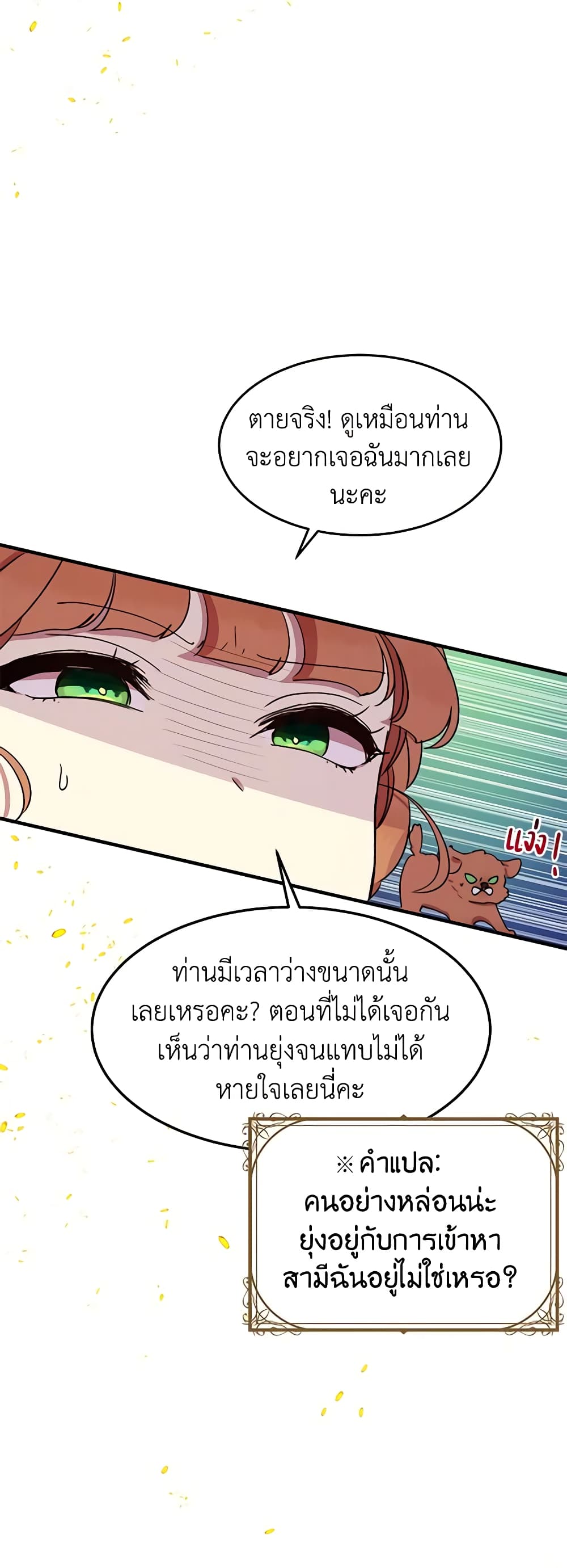 อ่านการ์ตูน What’s Wrong With You, Duke 38 ภาพที่ 13